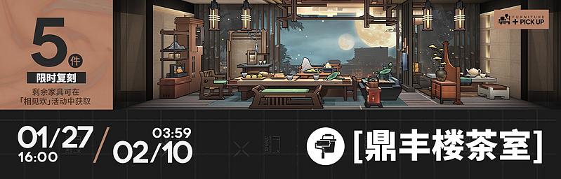 文件:活动预告 相见欢2026 11.jpg