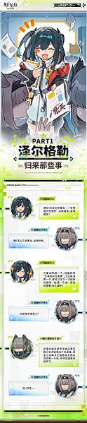 文件:微博@泰拉记事社 2026-05-22 (1).jpg