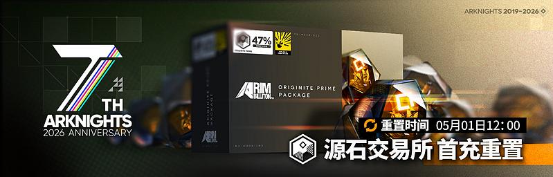 文件:活动预告 七周年庆典 26.jpg