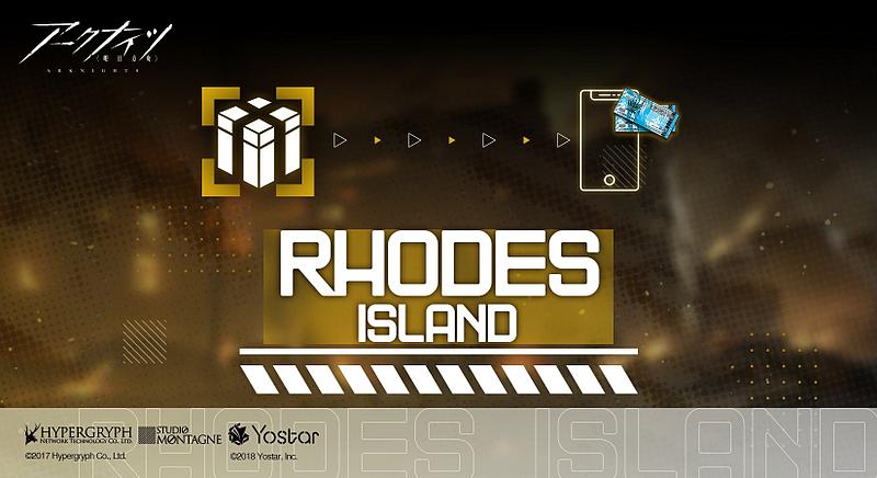 文件:罗德岛福利 jp.jpg