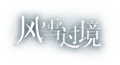 2022年12月9日 (五) 10:57版本的缩略图