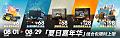 2026年7月25日 (六) 20:32版本的缩略图