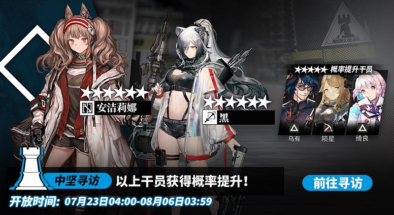 文件:中坚干员轮换卡池71.jpg