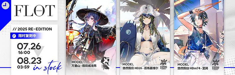 文件:活动预告 太鼓之达人联动 06.jpg