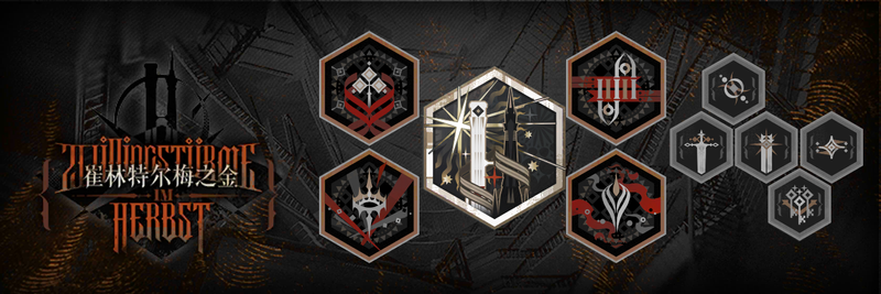 文件:蚀刻章套组 崔林特尔梅之金.png