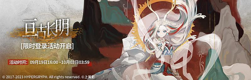 文件:活动预告 亘古长明 01.jpg