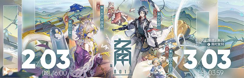 文件:活动预告 相见欢2026 06.jpg