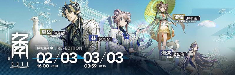 文件:活动预告 相见欢2026 07.jpg