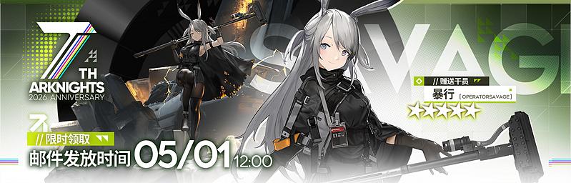 文件:活动预告 七周年庆典 24.jpg