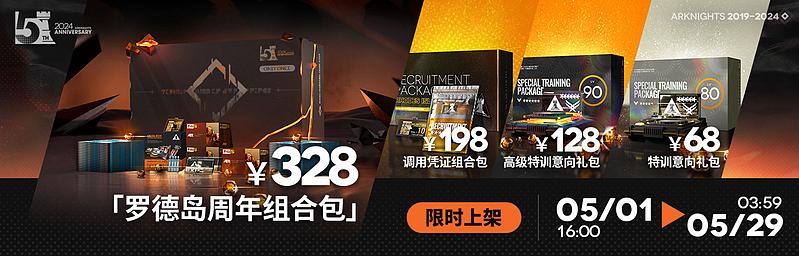 文件:活动预告 五周年庆典 30.jpg