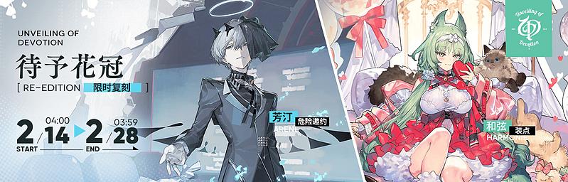 文件:活动预告 辞岁行 28.jpg