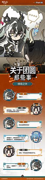 文件:微博@泰拉记事社 2026-03-09 (1).jpg