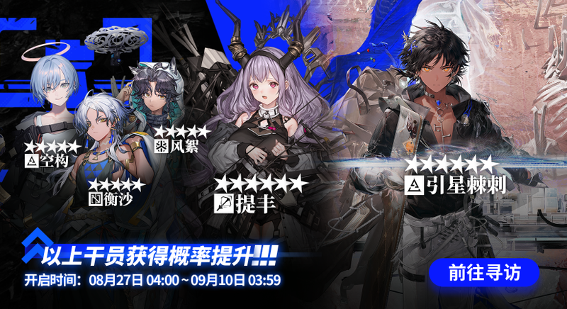 文件:干员轮换卡池192.png