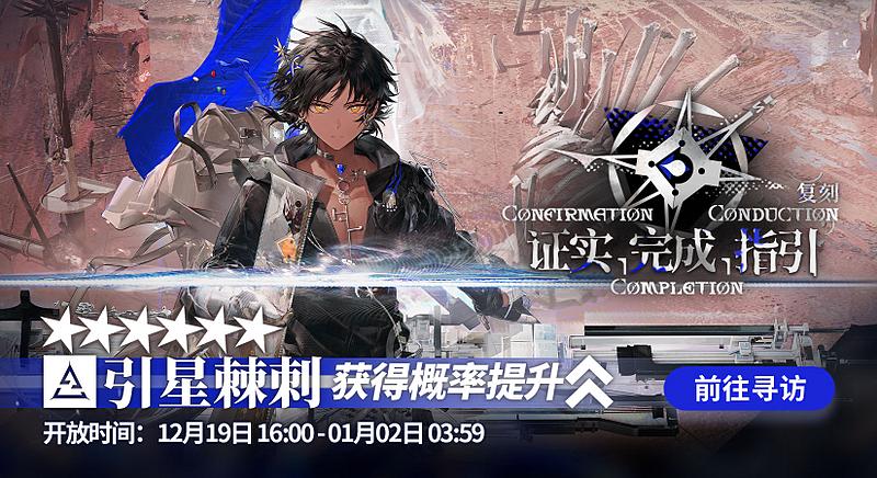 文件:证实，完成，指引 复刻.jpg