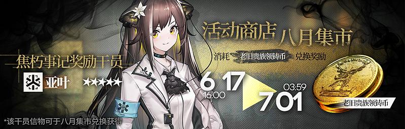 文件:活动预告 沃伦姆德的薄暮2021 02.jpg