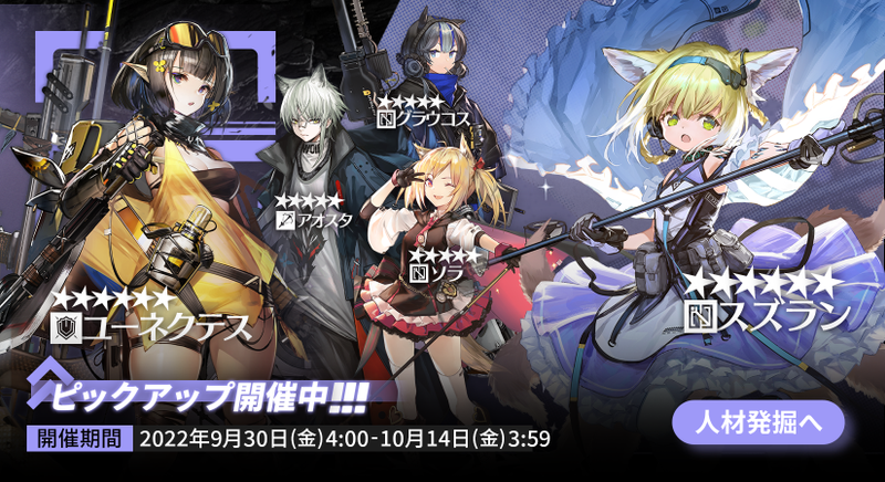 文件:国际服 干员轮换卡池72.png