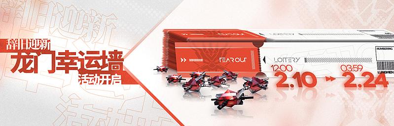 文件:活动预告 辞岁行 09.jpg