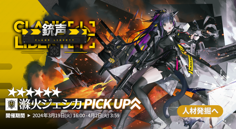 文件:国际服 銃声.png