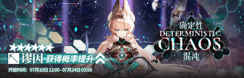 文件:活动预告 丛林症结 03.png
