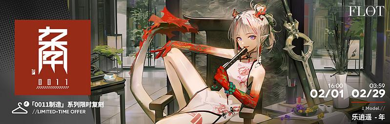 文件:活动预告 怀黍离 10.jpg