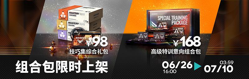 文件:活动预告 危机合约涤墨作战 08.jpg