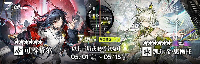 文件:活动预告 七周年庆典 05.jpg