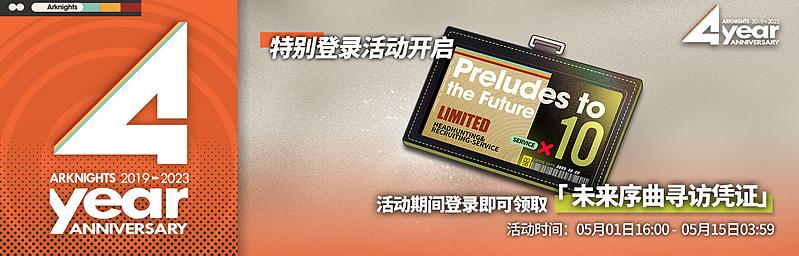 文件:活动预告 四周年庆典 06.jpg