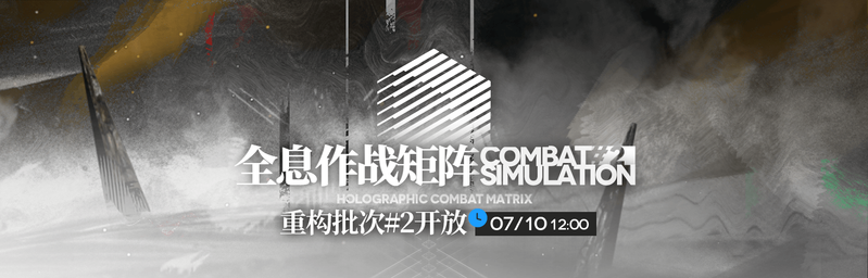文件:活动预告 丛林症结 05.png
