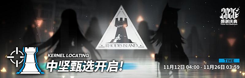 文件:活动预告 感谢庆典2026 40.JPG