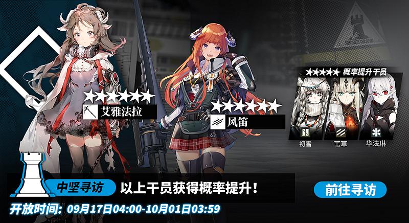 文件:中坚干员轮换卡池74.jpg