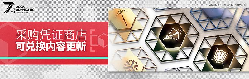 文件:活动预告 七周年庆典 18.jpg