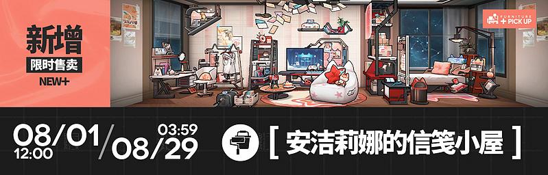 文件:活动预告 夏活2026 16.jpg