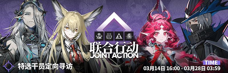 文件:活动预告 卫戍协议：盟约 下半 02.jpg