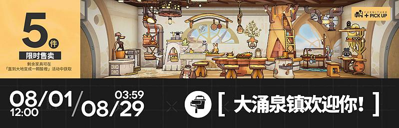 文件:活动预告 夏活2026 17.jpg