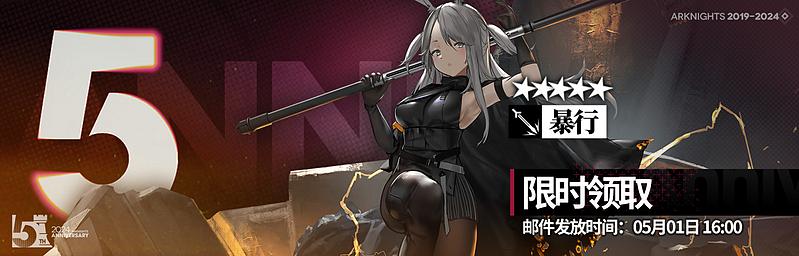 文件:活动预告 五周年庆典 23.jpg