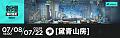 2025年7月2日 (三) 11:41版本的缩略图