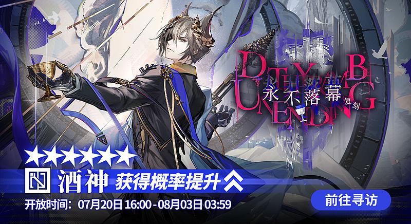 文件:永不落幕 复刻.jpg