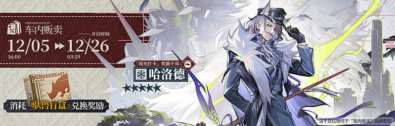 文件:活动预告 银心湖列车 02.jpg