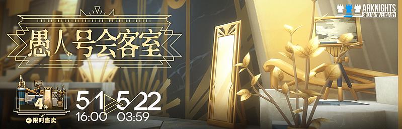 文件:活动预告 三周年庆典 14.jpg