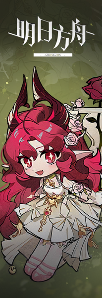 文件:个人名片 时序花圃 侧标 3.png