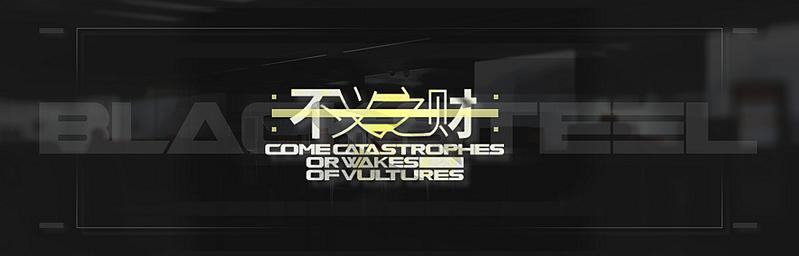 文件:制作组通讯 第33期 01.jpg