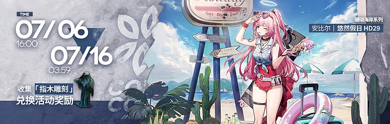 文件:活动预告 眠于树影之中 02.jpg