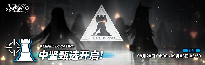 文件:活动预告 夏活2026 29.jpg