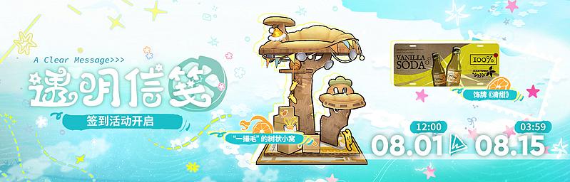 文件:活动预告 夏活2026 11.jpg