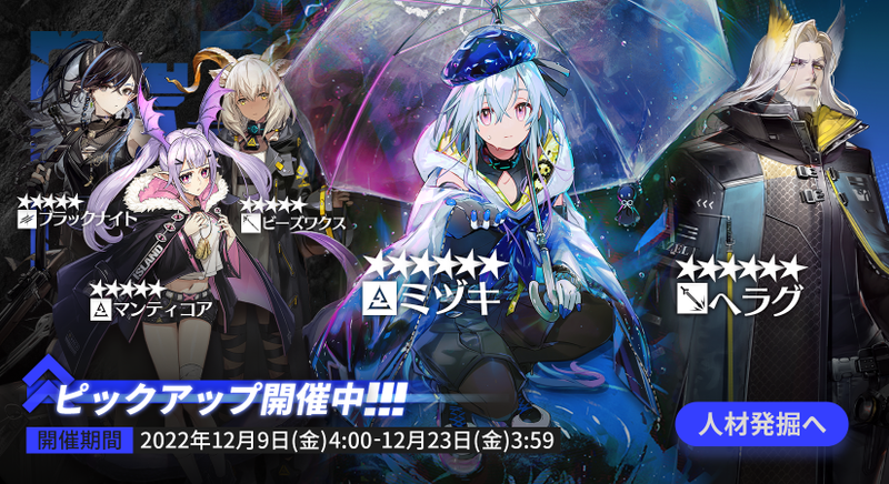 文件:国际服 干员轮换卡池77.png