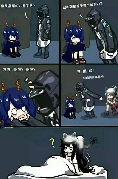 文件:谁是最菜的六星 黑.jpg