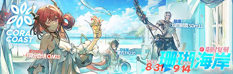 文件:活动预告 理想城长夏狂欢季2023 04.jpg