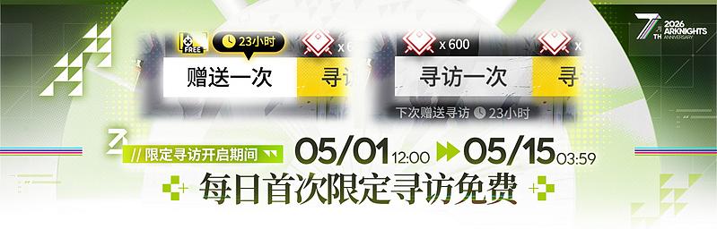 文件:活动预告 七周年庆典 07.jpg