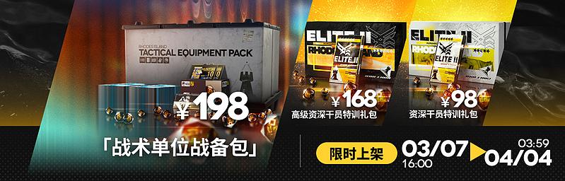 文件:活动预告 水晶箭行动 10.jpg