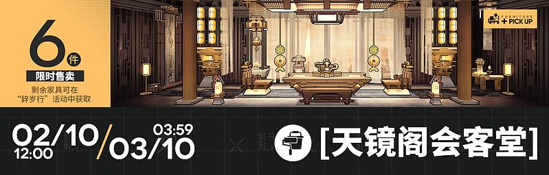 文件:活动预告 辞岁行 19.jpg